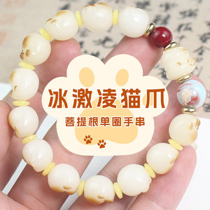 สร้อยข้อมือรูปอุ้งเท้าแมวทำจากหินบอดีรูทขัดเงาด้วยมือ เหมาะสำหรับทุกเพศทุกวัย สวมใส่ได้ทุกวัน - Product Image 1