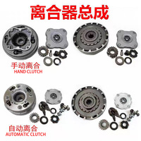 Embrayage automatique 17T de qualité OEM pour moto CD110/Forza 110/DY 100 pièces de rechange neuves pour moto Assy