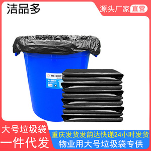Grands sacs poubelles noirs jetables XL extra épais pour la gestion immobilière et les hôpitaux - Product Image 2