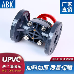 Vanne à diaphragme en PVC résistant aux acides et aux alcalis, vanne à boisseau à double union à bride, type union, pour résistance chimique - Product Image 5