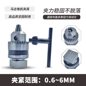 Motor Clamp Test Rod Shaft <b>Torque</b> Meter Fixture For Motor Testing 3pcs <b>Set</b> - Product Image 3