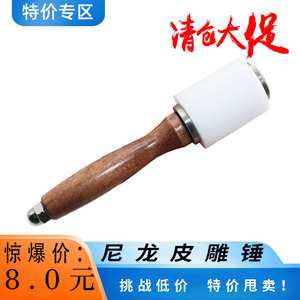 Martillo de Cuero de Nailon para Tallado, Herramienta de Tallado de Cuero Impreso para Manualidades de Cuero Hechas a Mano - Product Image 4