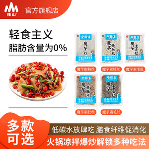 Tripa de Konjac de Agua Clara al por Mayor, Baja en Carbohidratos, Alimento de Konjac, Alto en Fibra Dietética, Alimento Ligero, 400g, Tripa de Konjac de Agua Clara - Product Image 6
