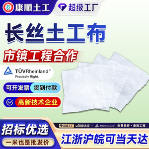 Polyester Nonwoven Geotextile 100g-800g For Highway Roadbed Protection And Filtration - Product Image 5