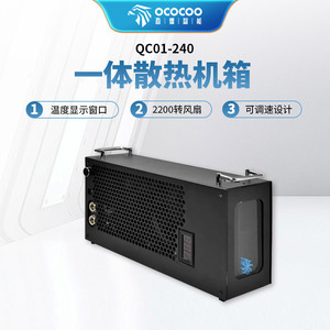 Refroidisseur d'ordinateur portable Ococooc 240 mm, dissipateur thermique externe avec vitesse réglable pour carte graphique ITX et refroidissement du processeur - Product Image 3