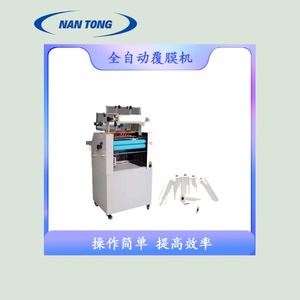 Machine à plastifier Nantong A3 A4 8400, plastifieuse à film chaud pour carton et papier Bopp, pour le traitement du papier décoratif - Product Image 4