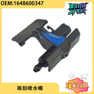 หัวฉีดน้ำล้างกระจกหน้ารถเมอร์เซเดส-เบนซ์ ML-Class W164 รุ่น 1648600347 แบบกลไก ทำจากพลาสติก - Product Image 4