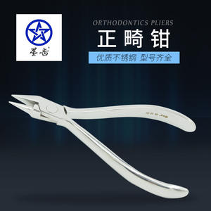 Fórceps Dentales de Ortodoncia para Cortar Alambres, Remover Brackets, Doblar y Rebobinar, Remover Adhesivos, Formar Torque, Instrumentos Quirúrgicos - Product Image 1