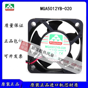 ยงลี่พัดลมระบายความร้อนแบบแกนหมุน MGA5012YB-O20 12V 0.30A พัดลมระบายความร้อนใบพัดพลาสติกสำหรับอุปกรณ์อิเล็กทรอนิกส์ - Product Image 5