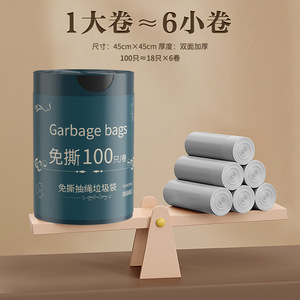Large Size Kitchen Trash Bag Xl Thickened Drawstring Closure Durable Household Portable Pack - Product Image 3