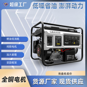 Huan Neng <b>Power</b> Kn10000 Industrial Gasoline <b>Generator</b> 220V 380V 7.5kW AVR Automatic Two Phase 50Hz 15L Fuel Tank - Product Image 5
