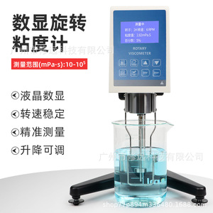 Viscosimètre rotatif à affichage numérique 10-100000 Mpa.S, 6 tr/min, contrôle de vitesse progressif pour peintures, revêtements, mesures en laboratoire - Product Image 4