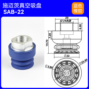 Ventouse industrielle pour robot YHSAB22/30/40/50/60/80 en caoutchouc nitrile pour tôles fines pour levage et déplacement - Product Image 2