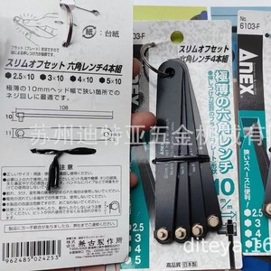 Anex Slim Offset <b>Screwdriver</b> <b>Set</b> 10 Mm Flat Head For Narrow Spaces Made In Japan - Product Image 3
