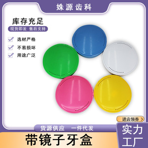 Étui portable miniature pour aligneurs dentaires avec miroir, boîte de rangement pour prothèses dentaires avec couvercle, boîte de rangement pour appareils orthodontiques. - Product Image 5