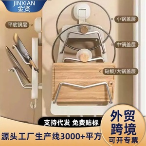 Jinxian Multi Layer Pot Lid Rack Wall Mounted With Hooks And Cutting Board <b>Storage</b> For <b>Kitchen</b> Organization Easy Cleaning - Product Image 1