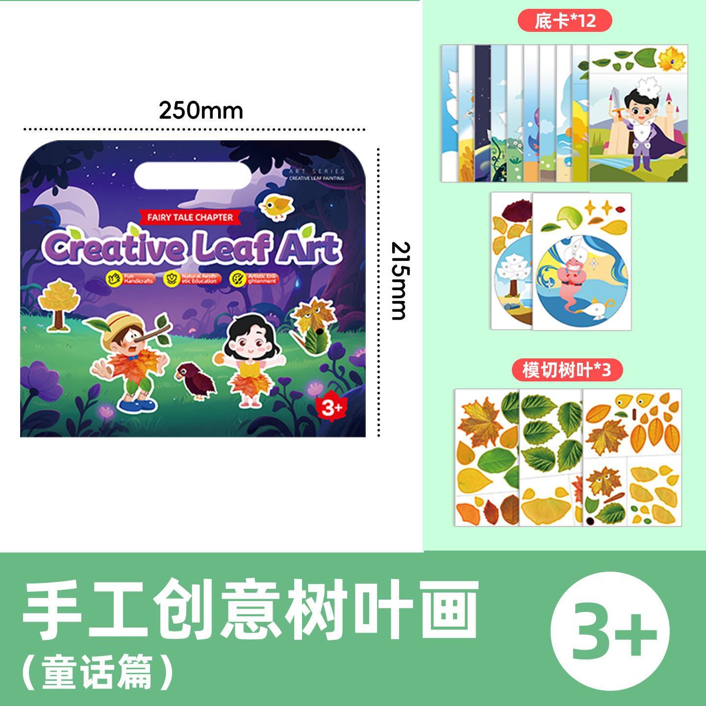 Creative handmade leaf paintings [Fairy Tale Edition - 12 images]