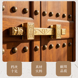 Loquet de porte antique de style chinois en cuivre massif pour entrée et sortie, loquet en laiton sécurisé, portail classique, cour, poignée opposée - Product Image 1