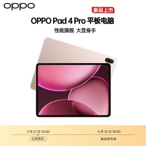 แท็บเล็ต <span class=keywords><strong>OPPO</strong></span> <span class=keywords><strong>Pad</strong></span> 4 <span class=keywords><strong>Pro</strong></span> 5G/Wi-Fi ชิปประมวลผล Snapdragon 8 Elite หน้าจอ 13.2 นิ้ว ความละเอียด 3392x2400 144Hz แรม 16GB แบตเตอรี่ 12140mAh ชาร์จเร็ว 67W สำหรับความบันเทิง - Product Image 4