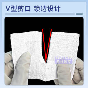 Compressas de gasa médicas Xiong Ji 8cmx10cmx8p, estériles y desechables, para el cuidado de traqueostomías - Product Image 2