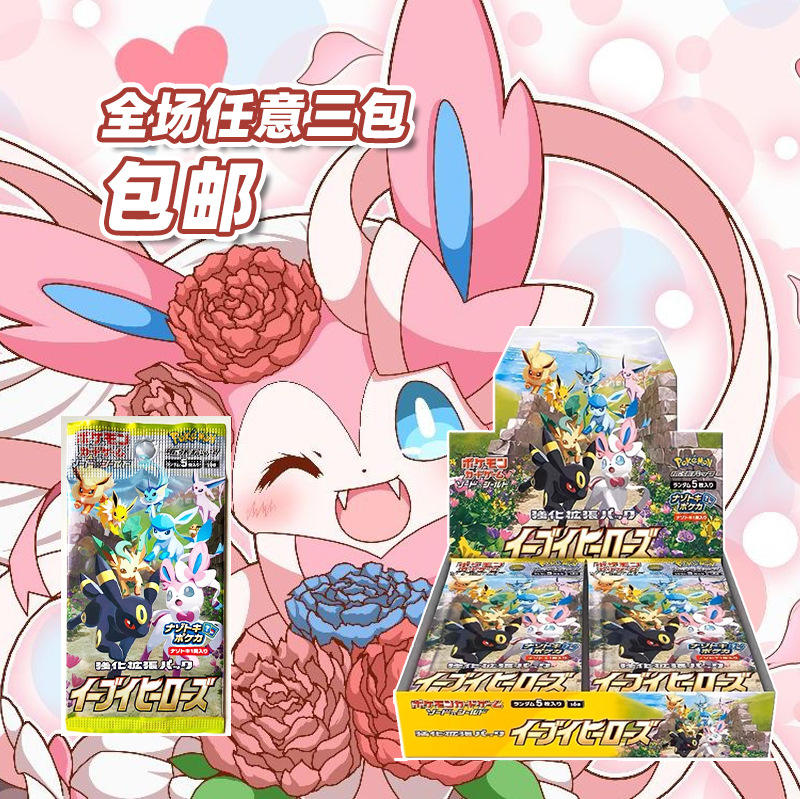 5-10 paquets au hasard combinés