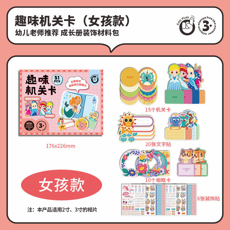 Cartes de puzzle amusantes (pour les filles)