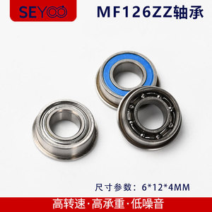 Seyoo Miniature Flange <b>Bearing</b> Mf126zz 6x12x4mm P5 Precision Ball <b>Bearing</b> With Integral Seals For Manufacturing Plant - Product Image 5