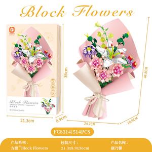 Juguete de Construcción FC 8314 para Niños, Juego de Flores Pequeñas para Armar, Bloques de Construcción de Ladrillos, Regalo para el Día de la Madre, Juguete de Modelo para Niños - Product Image 5