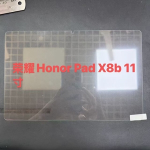 Protector de Pantalla de Vidrio Templado 2.5D 9H de Alta Transparencia de 0.33mm para IPlay 70 Pad <span class=keywords><strong>Pro</strong></span> 12.1 80 Mini Ultra 8.8, Venta al Por Mayor - Product Image 3