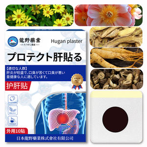 El parche para el cuidado del hígado calma el hígado, alivia el calor, elimina la toxicidad acumulada del sueño excesivo y el estrés emocional - Product Image 3