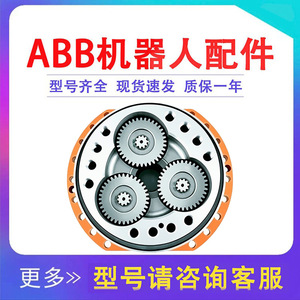 Boîte de vitesses à six axes pour robot Abb série Irb6640, 3Hac10828 13, équipement mécanique servo-électrique en acier et aluminium - Product Image 3