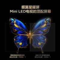 Téléviseur TCL 75T7L Pro 75 pouces QD-Mini LED 288Hz HDR10 2160p Écran Huaxing Butterfly Wing Star pour salon