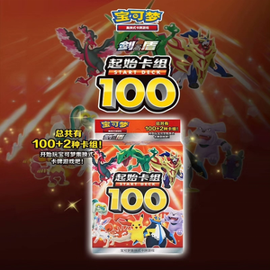 Venta al por Mayor de Cartas Originales de Pokémon PTCG en Chino (S-Chinese) Edición Espada y <span class=keywords><strong>Escudo</strong></span> CS4DaC, Mazo Inicial de 100 Cartas, Impresión a Todo Color, Esquinas Cuadradas - Product Image 5