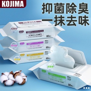 Kojima Pet Wipes 80pcs Mild Formula For <b>Cats</b> And Dogs Cleaning Supplies - Product Image 5