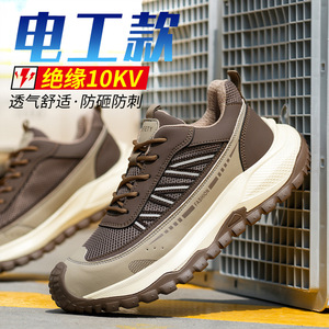 Safety Shoes Men Steel Toe Breathable Anti Smashing Puncture Resistant Insulation 10KV Work Shoes Lightweight Durable - Product Image 4