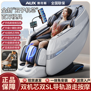 Fauteuil de massage AUX, corps entier, bras robotique 3D, rail SL, utilisation domestique, fauteuil intelligent - Product Image 3