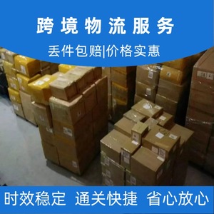 Lianshuncheng Canada : Expédition internationale dédiée, colis de petite taille, documents, fret aérien et maritime, dédouanement professionnel. - Product Image 5