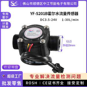 Vente directe d'usine Lecteur de carte S201B Débitmètre à effet Hall à 4 points pour chauffe-eau et distributeur - Product Image 5