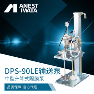 Anest Iwata Diaphragm Pump <b>Set</b> DPS-90 E Aluminum Alloy PTFE Membrane <b>Paint</b> Transfer Pump - Product Image 2