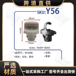 Xinyida Car Sun Visor <b>Hook</b> Bracket <b>Clip</b> Y56 Gray Plastic Slip <b>Hook</b> For Nissan Sentra Vanity Mirror Buckle - Product Image 5