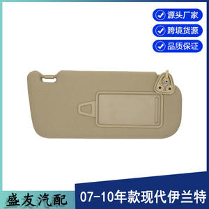 Parasol para Hyundai Elantra 85201-2H110-8M, Beige, PVC, Montaje en el Techo, con Espejo y Etiqueta de Advertencia, para Modelos 2007-2010 - Product Image 4