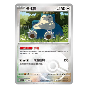 Tarjetas Coleccionables Oficiales de Pokémon Escarlata y Violeta 151 en Chino Simplificado, Auténticas y Raras - Product Image 6