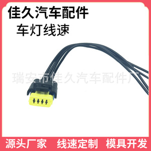 Arnés de Cables para Luces de Auto Yoshihisa 211PC042S4021 241105468R para Conexión de Iluminación de Vehículos - Product Image 2