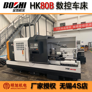 Torno CNC HK80B 1000 1500 3000 de Alta Precisión y Alta Rigidez para Corte de Metal - Product Image 4