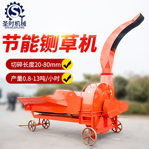 Cortadora de Paja Shengshi 20-80mm 0.8-13 Ton/Hora para Procesamiento de Paja - Product Image 1