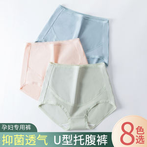 Bragas de maternidad de algodón para mujer, ropa interior de maternidad de cintura alta, soporte para el vientre para embarazo, ropa interior de maternidad, bragas para embarazadas - Product Image 2