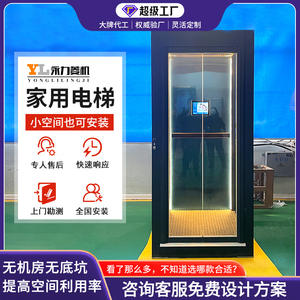 Ascenseur domestique Yongli Lingmachine Modèle 1020, plateforme élévatrice électrique intérieure compacte sans fosse pour villa et grenier, deux étages - Product Image 3