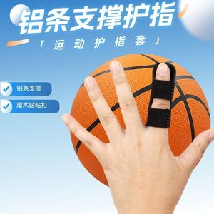 Protections pour les doigts pour le basketball et le volley-ball, fines, allongées, respirantes, en feuille d'aluminium renforcée par pression pour la main - Product Image 3