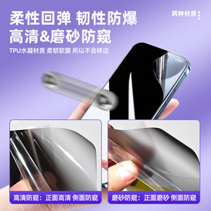 Vivo S50Pro V70Elite Hydrogel <b>Screen</b> <b>Protector</b> 0.18mm 2.5D Anti-Spy Front Film For Mobile Phone <b>Privacy</b> Protection - Product Image 5