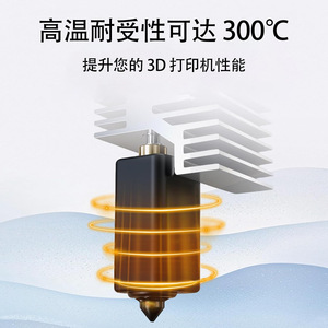 Funda Protectora de Silicona para Hot End de Carbono Elegoo Centauri 3D Lin'ao, Resistente a Altas Temperaturas, Accesorio para Impresora 3D - Product Image 3
